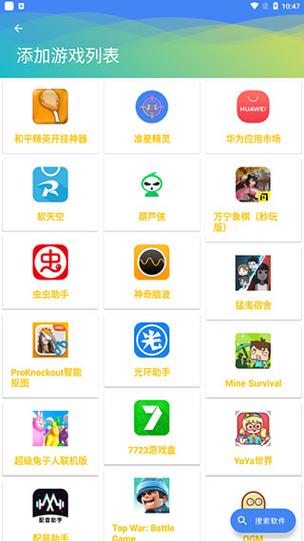 辅助器下载2026