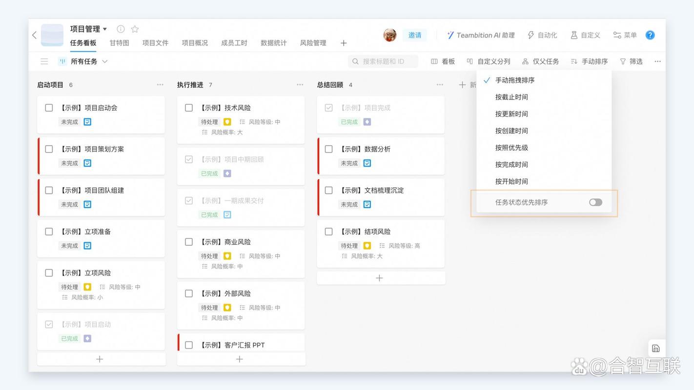 teambition下载2026
