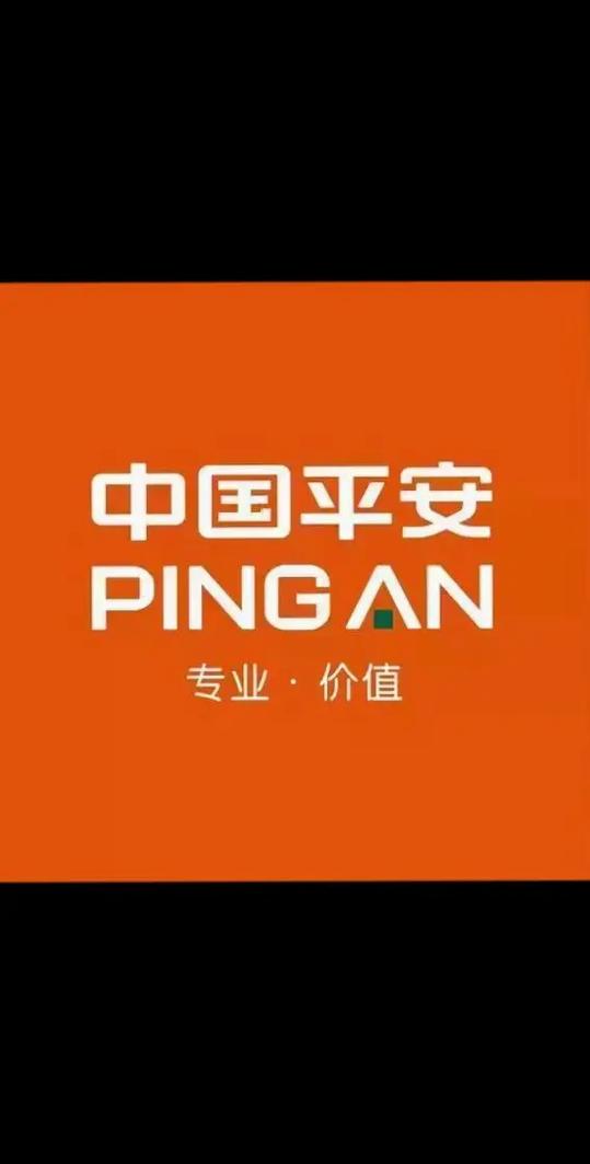 下载中国平安保险app2026