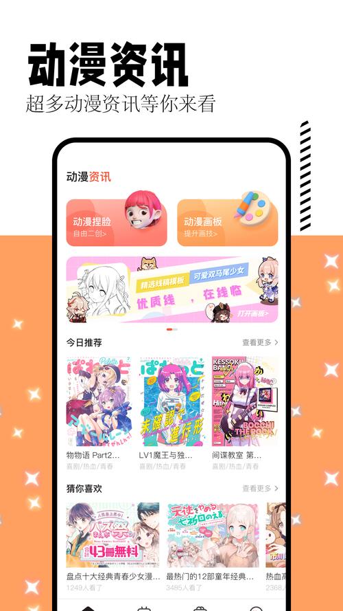 喵呜漫画下载2026