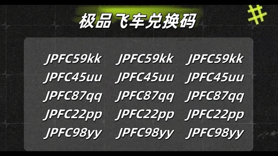 极品飞车ol2026