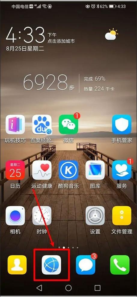 华为浏览器下载安装2026