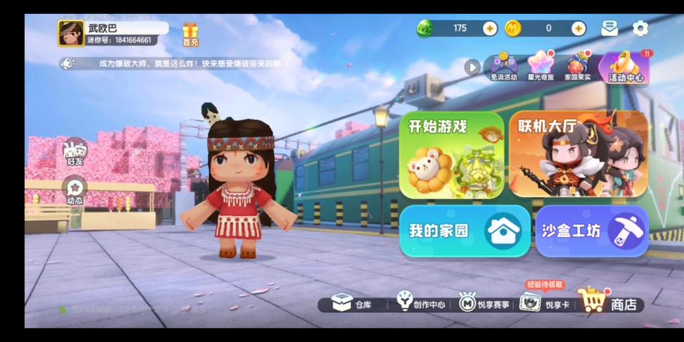 下载迷你世界小游戏2026