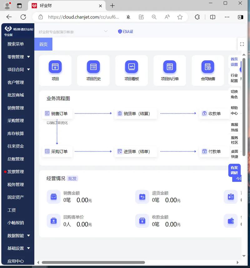 erp系统下载2026