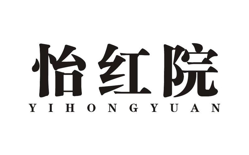 怡红院下载2026
