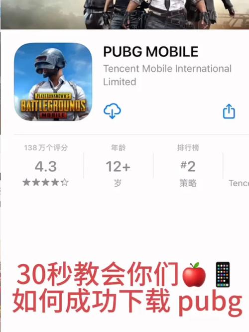 pubg如何下载2026