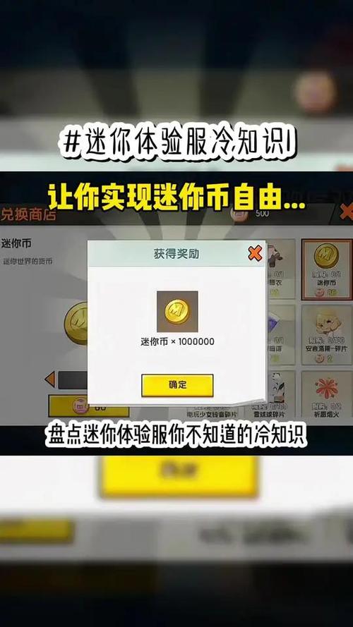 迷你世界破解版无限迷你币下载2026