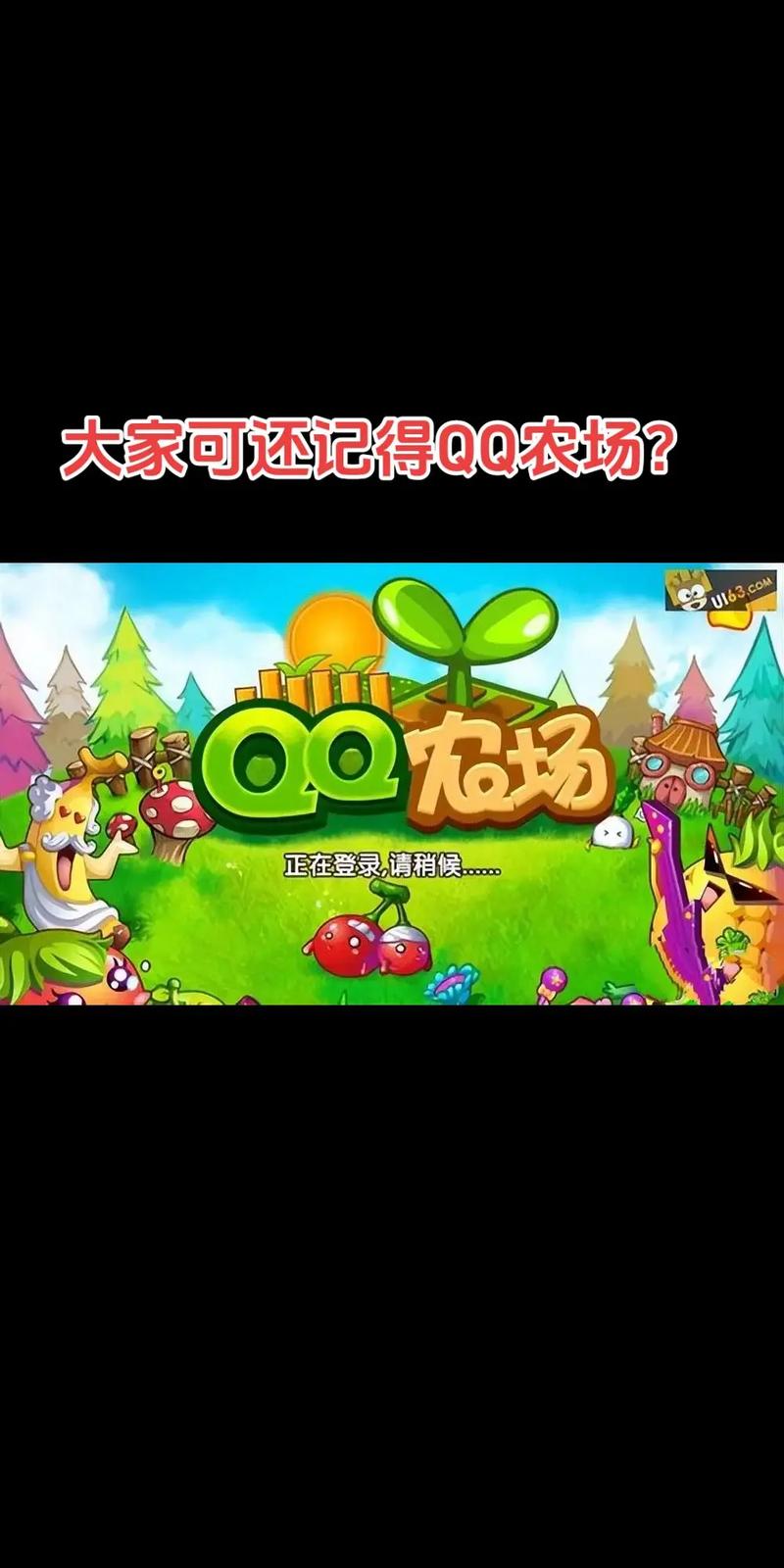 qq农场下载安装2026