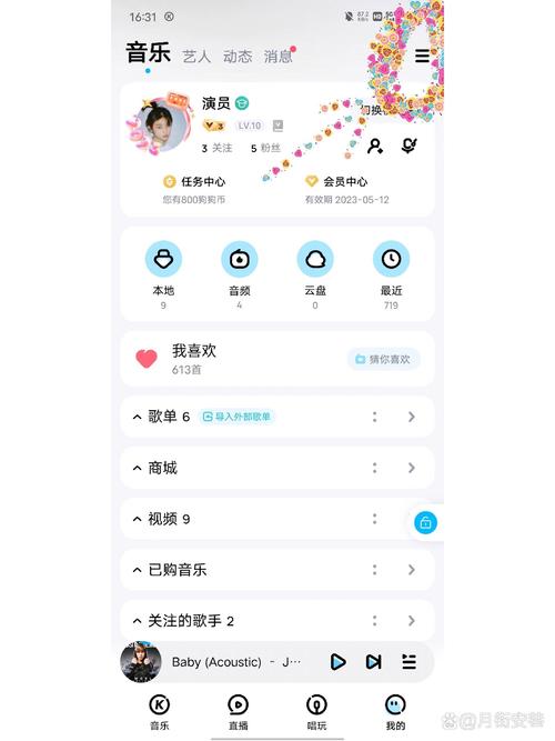酷狗车机版下载2026