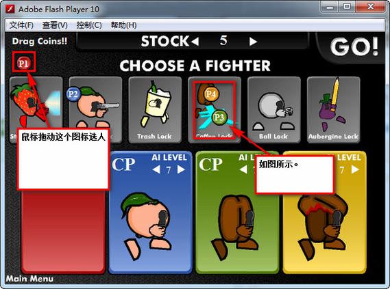 疯狂小人战斗2026