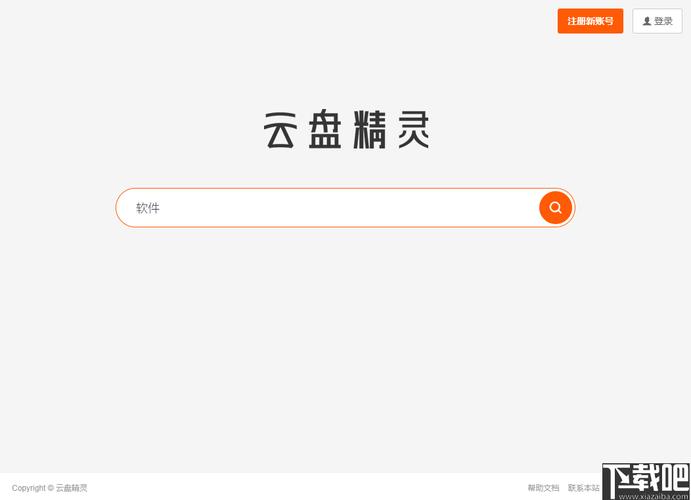 云盘 下载2026