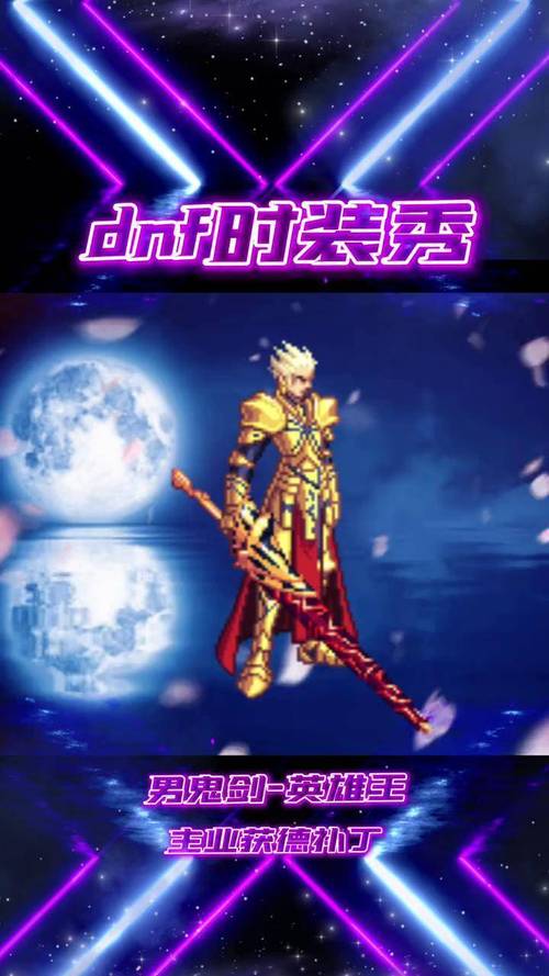 地下城与勇士补丁下载2026