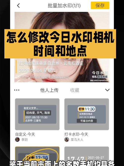 怎么下载水印相机2026