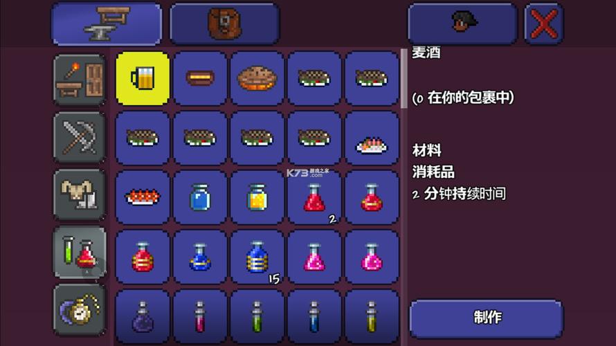 泰拉瑞亚1.2下载2026