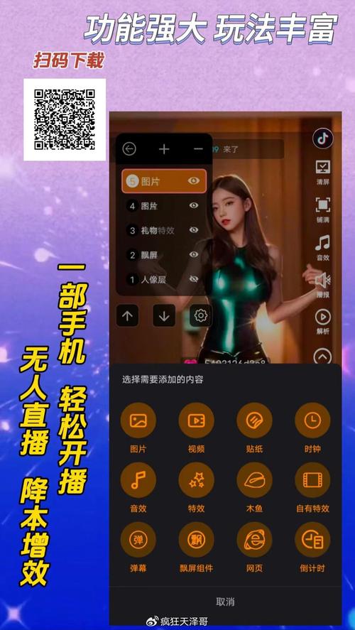 手机直播app软件下载2026
