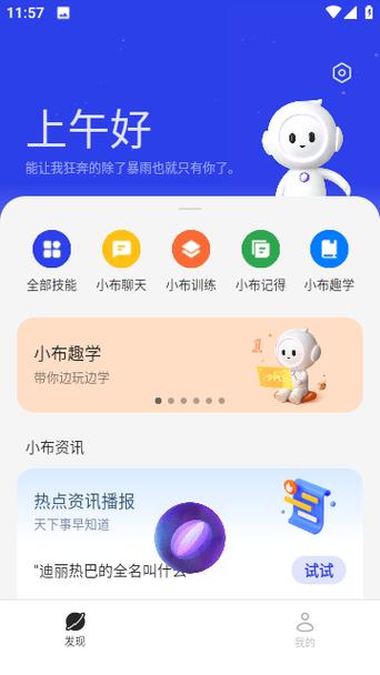 下载小助手2026