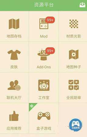 多玩游戏盒子2026