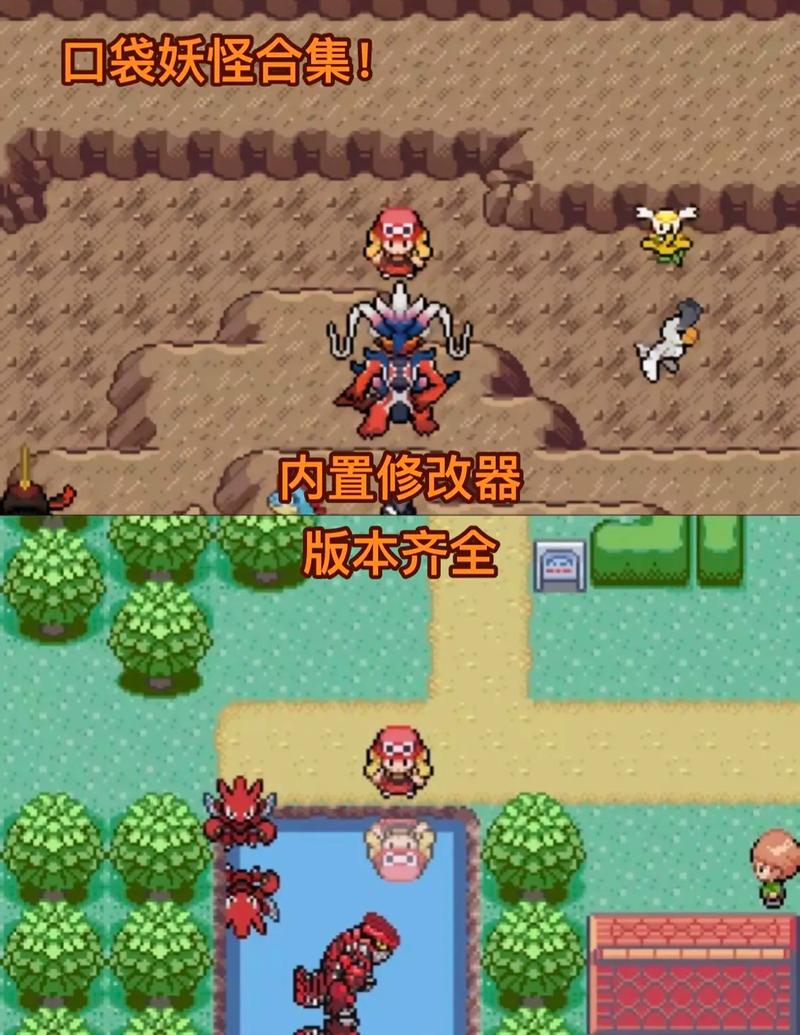 口袋妖怪改版2026