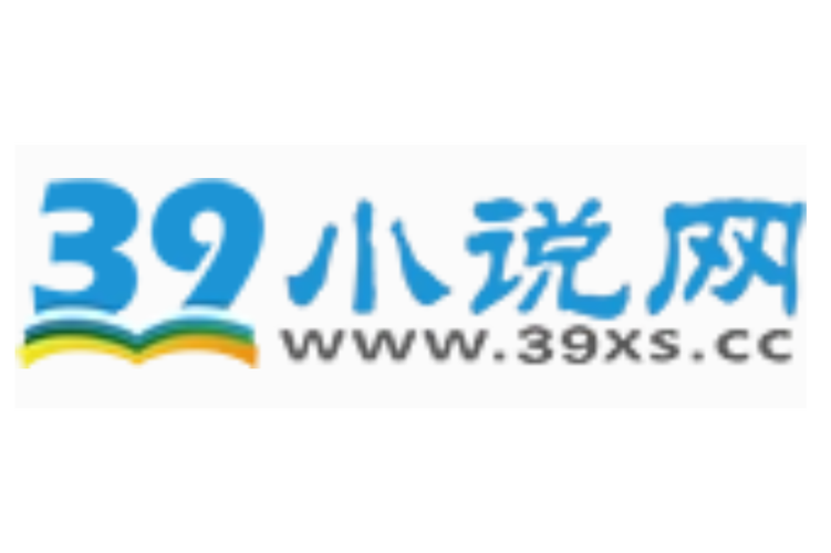 39小说2026