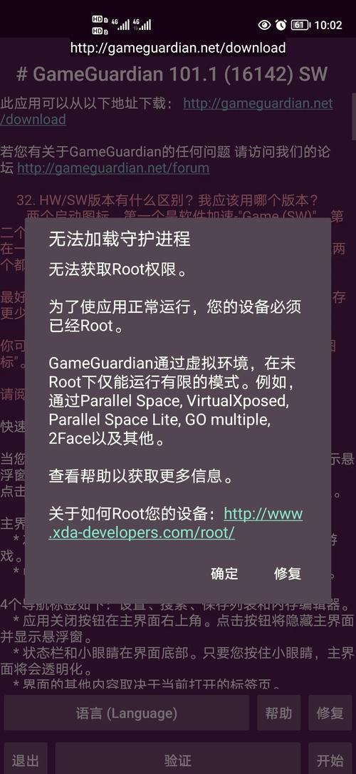 免root游戏修改器下载2026