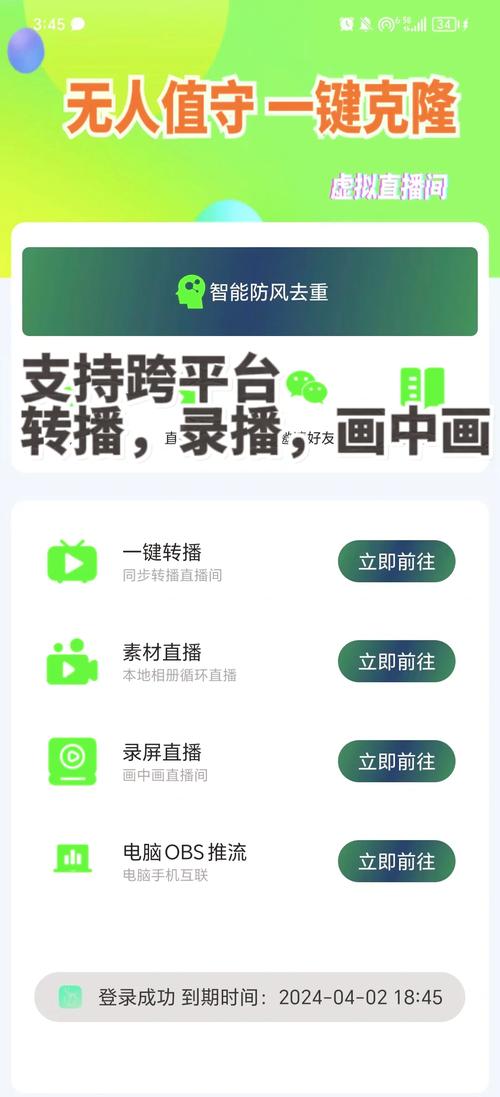 直播助手下载2026