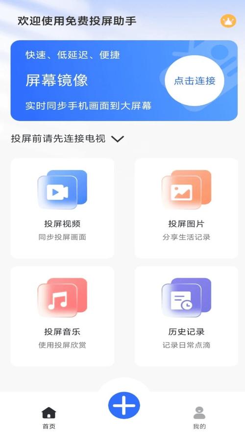 投屏助手下载2026