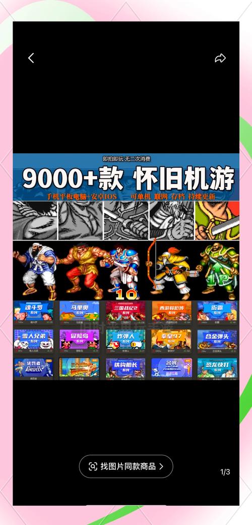 怀旧游戏下载2026