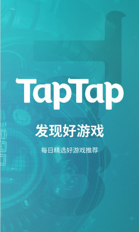 taqtaq免费下载2026