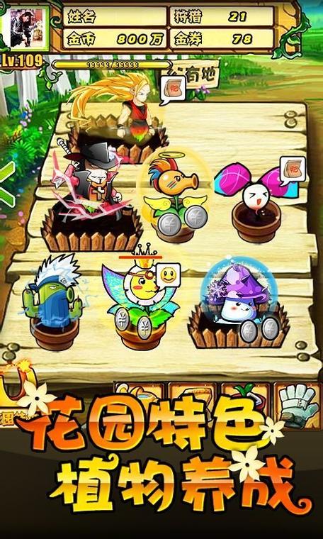 植物大战僵尸ol下载2026