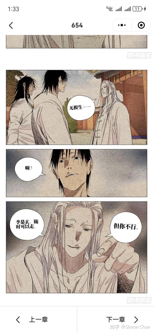 一人之下漫画下载2026