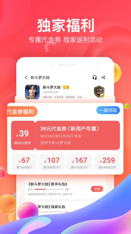 66游戏下载2026