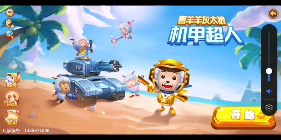 喜羊羊灰太狼下载2026