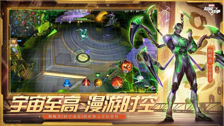 漫威超级战争下载2026