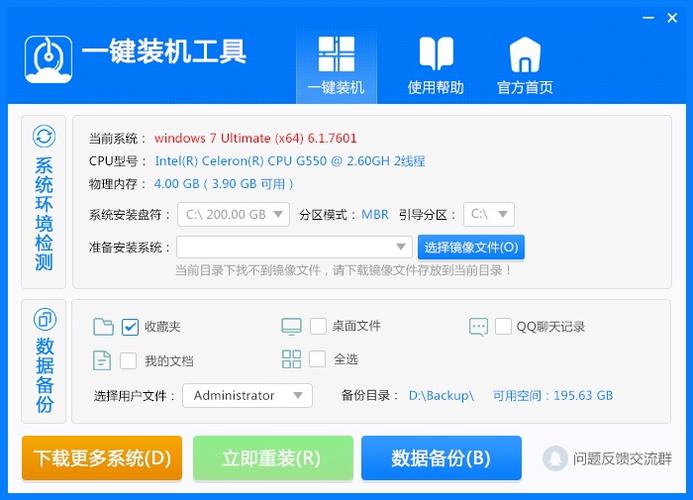 装机必备软件下载2026