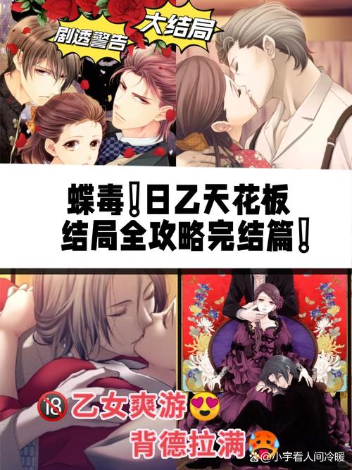 蝶之毒华之锁汉化下载2026