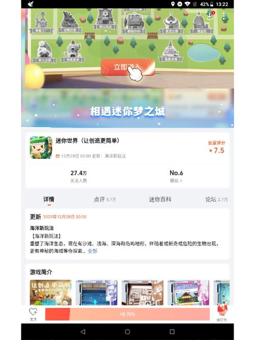 迷你世界老版本怎么下载2026