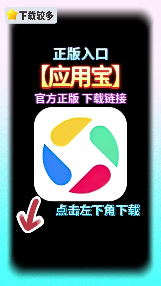 手机app下载安装2026