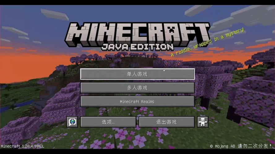我的世界更新下载2026
