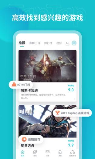 taqtaq免费下载2026