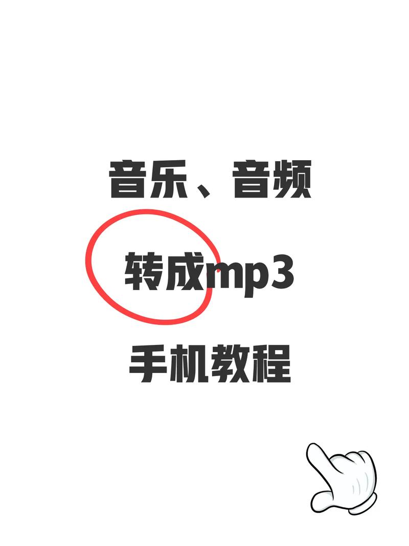 mp3格式下载2026
