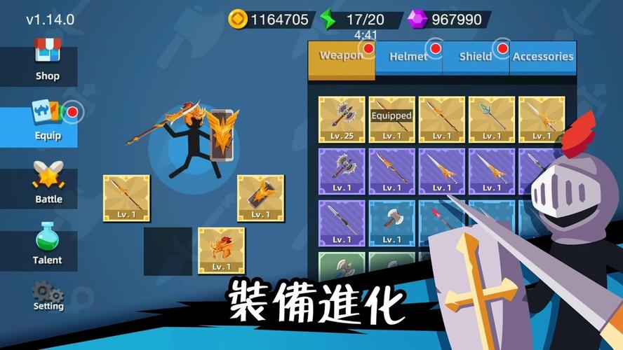 火柴人枪战2026