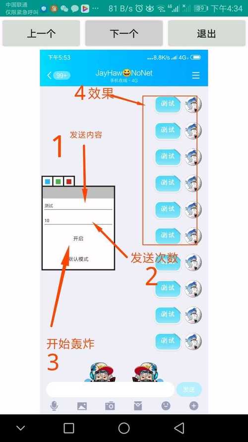 qq轰炸机2026