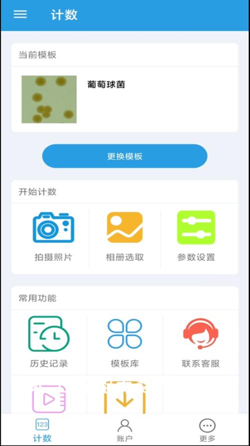 免费下载相机2026
