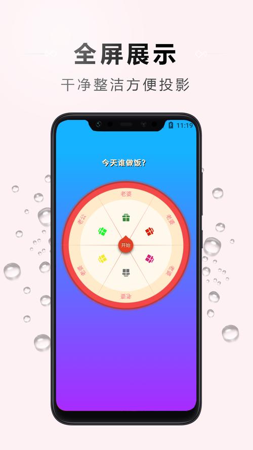 转盘下载2026