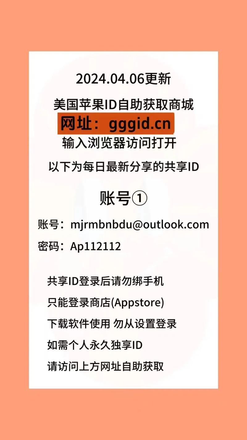苹果Id下载2026
