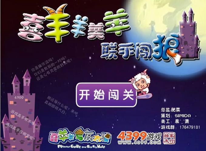 喜羊羊与灰太狼下载2026