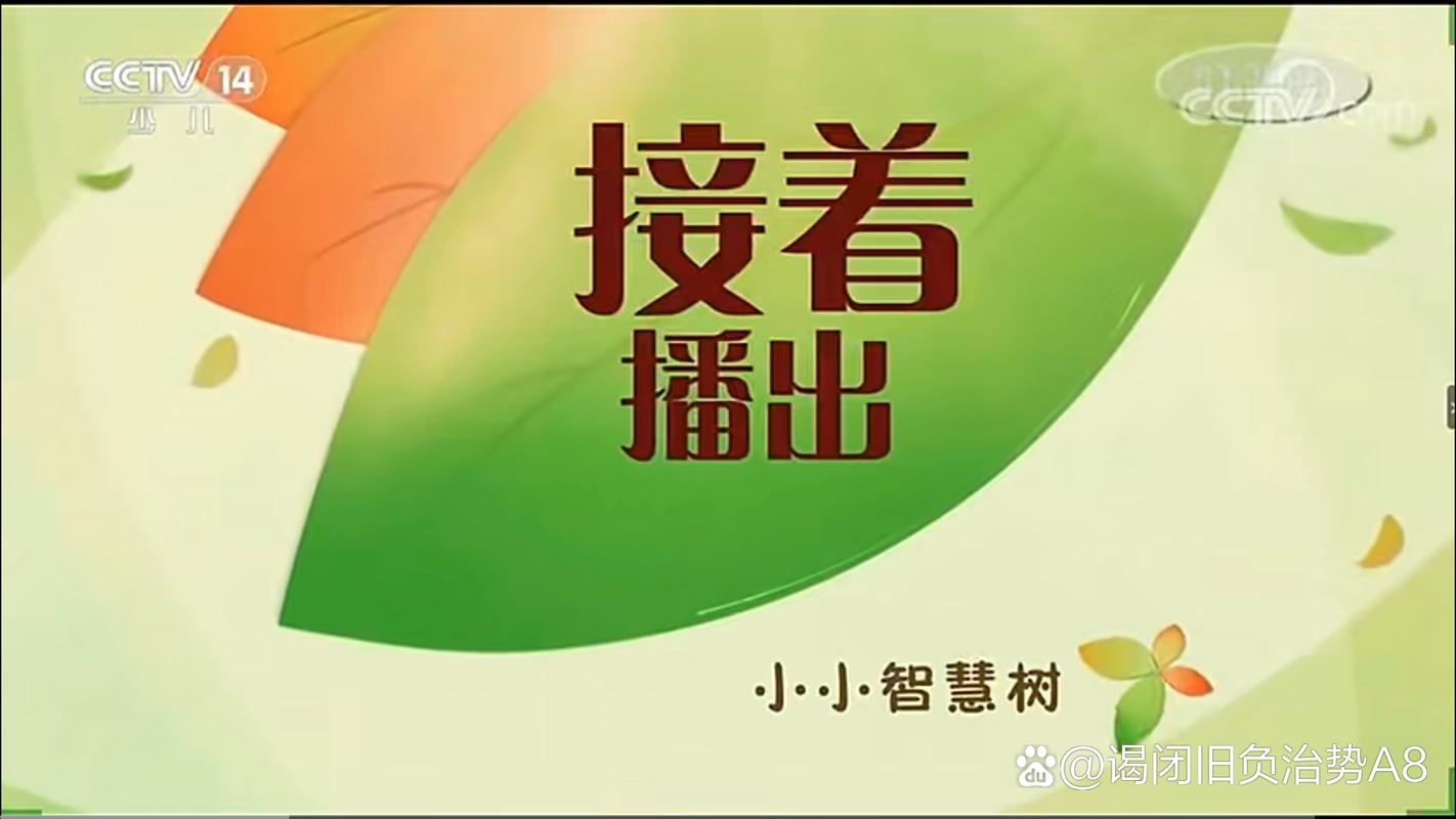 下载小小智慧树2026