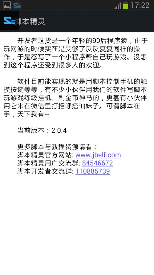 脚本精灵下载2026