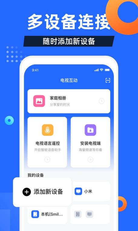 电视家apk下载2026