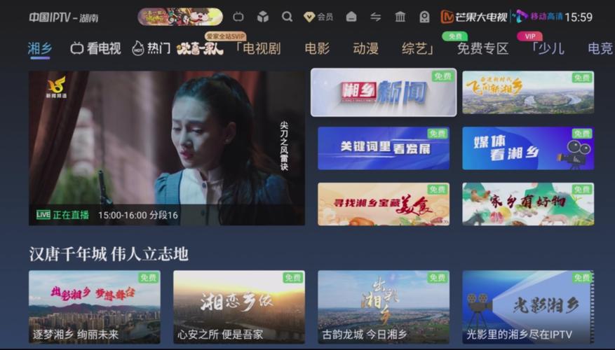 iptv下载2026